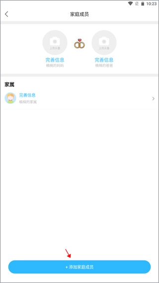 贝比壮健康宝最新下载