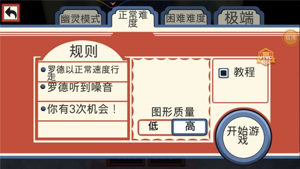 恐怖冰淇淋车中文版V3.3.5下载