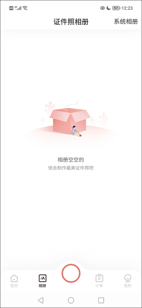 最美证件照安装下载
