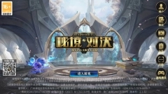 秘境对决(RealmofDuels)手游版下载