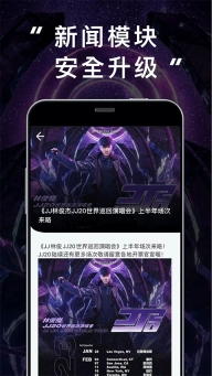 林俊杰购票(JJ20)V4.7.4下载