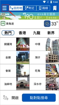 香港城巴(Citybus)旧版下载