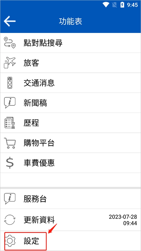 香港城巴(Citybus)旧版下载