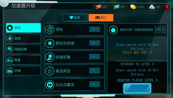 生化公司救赎中文版免费下载