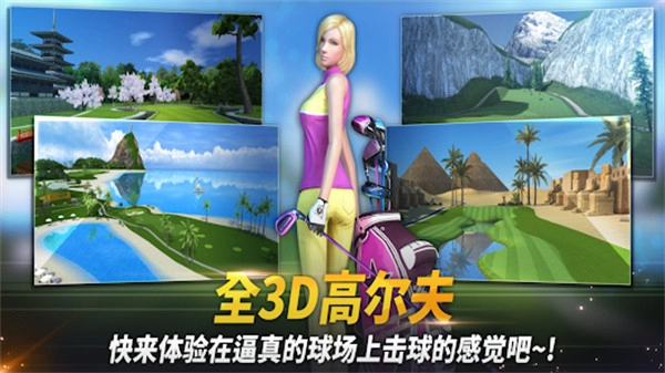 高尔夫之星旧版下载