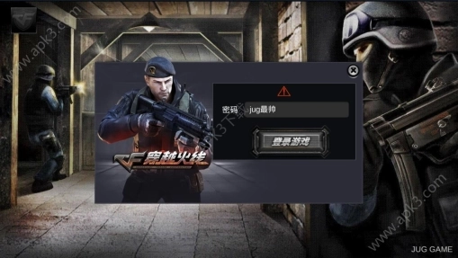 单机穿越火线官网版下载