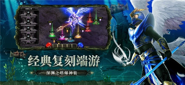 永恒之巅安装包下载