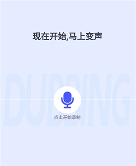 大饼ai变声免费版下载