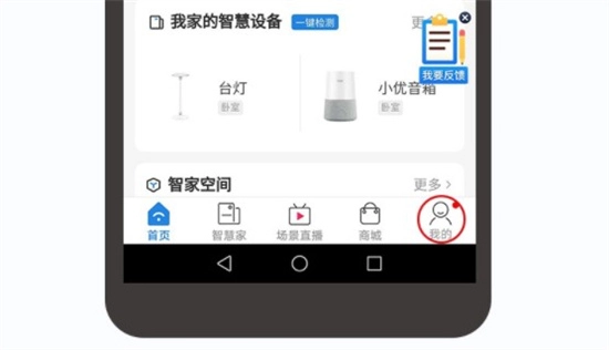 海尔智家最新版下载