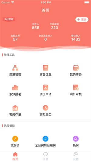 掌讯通免费下载