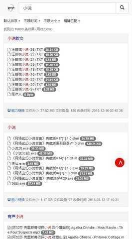 吴签磁力V2下载