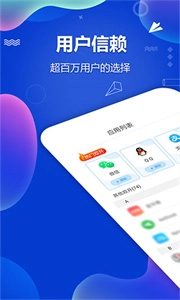 微多开分身正式版下载
