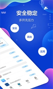 微多开分身正式版下载