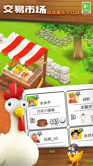 卡通农场腾讯版手游下载