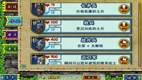 要塞围城2中文版手游下载