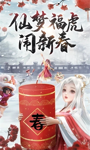 天剑奇缘内部免费充值版安装下载