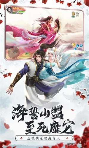 天剑奇缘内部免费充值版安装下载