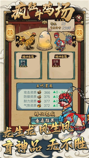 疯狂斗鸡场免广告不用登录v2.2.6安卓版安装下载