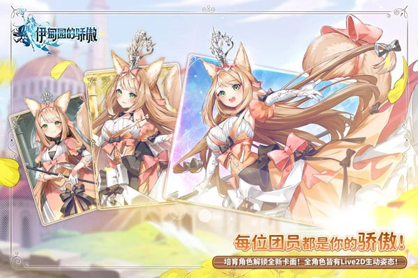 红色伊甸园的骄傲日服v1.0.2安卓版安装包下载