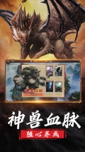 山海经异兽录正版安装包下载