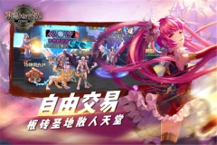 勇闯地下城手机版安装包下载