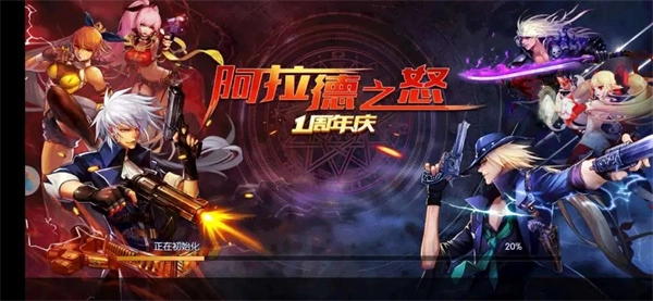阿拉德之怒正版安装包下载