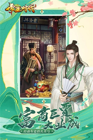 帝王时代最新版安装下载