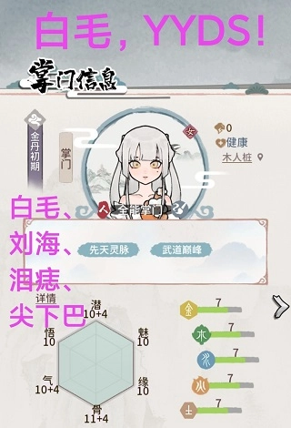 我的门派免费版安装下载