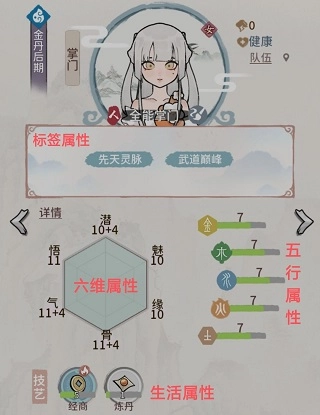 我的门派免费版安装下载