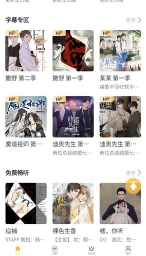 天呐FM永久免费听v3.4安卓版手机下载