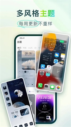 ColorfulWidget免费最新版安装包下载