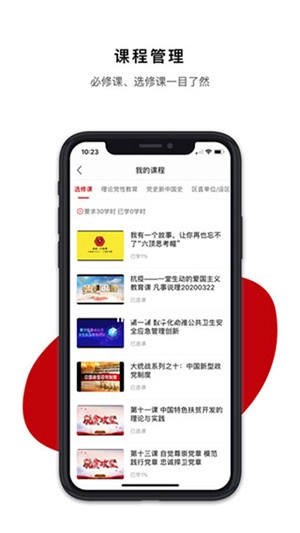 广西干部网络学院最新版V1.0.0下载