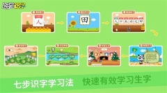 熊猫识字v3.1.1安卓版安装下载