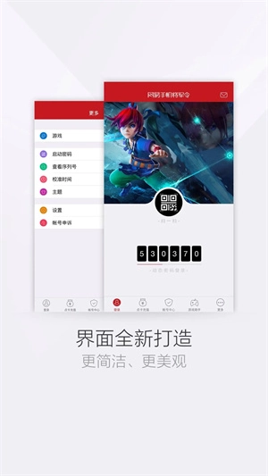 网易将军令安卓版V5.4.8Build89下载