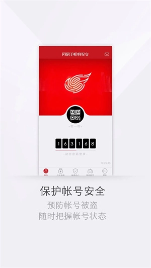 网易将军令安卓版V5.4.8Build89下载