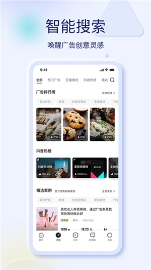 巨量创意免费版最新下载