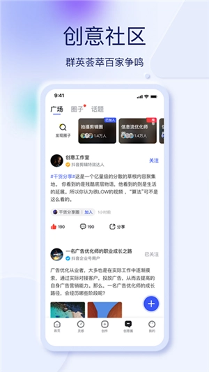 巨量创意免费版最新下载