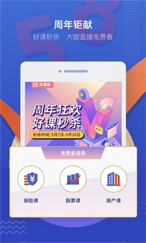 吴晓波频道最新版安装下载