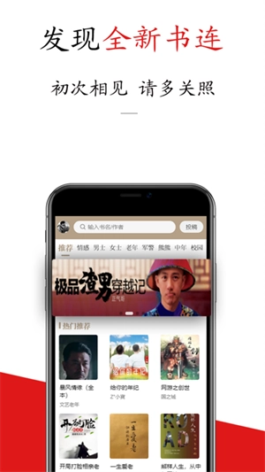 书连小说永久免费版安装下载