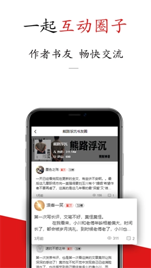 书连小说永久免费版安装下载