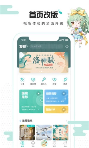5sing音乐免费版安装下载