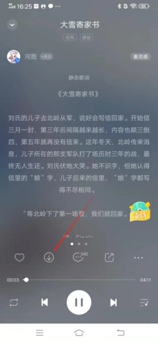 5sing音乐免费版安装下载