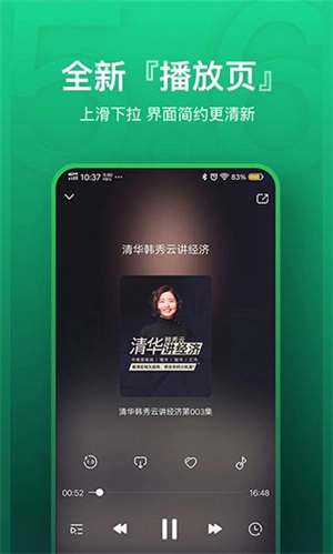 氧气听书免费v5.7.6安卓版安装包下载