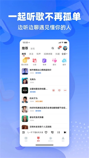 快音悦听歌免费安装v5.28.08安卓版手机下载