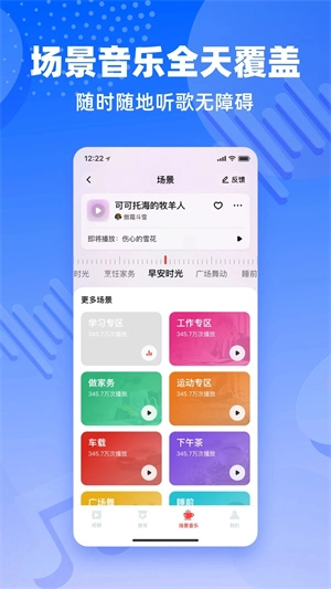 快音悦听歌免费安装v5.28.08安卓版手机下载