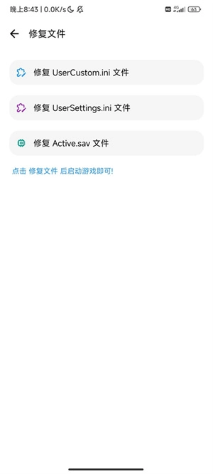 LT画质助手最新版安装包下载