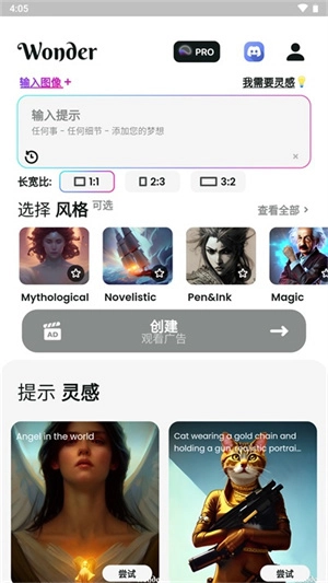 文心一格AI作画中文版最新下载