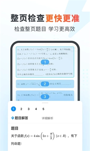 作业帮家长版V14.17.0下载