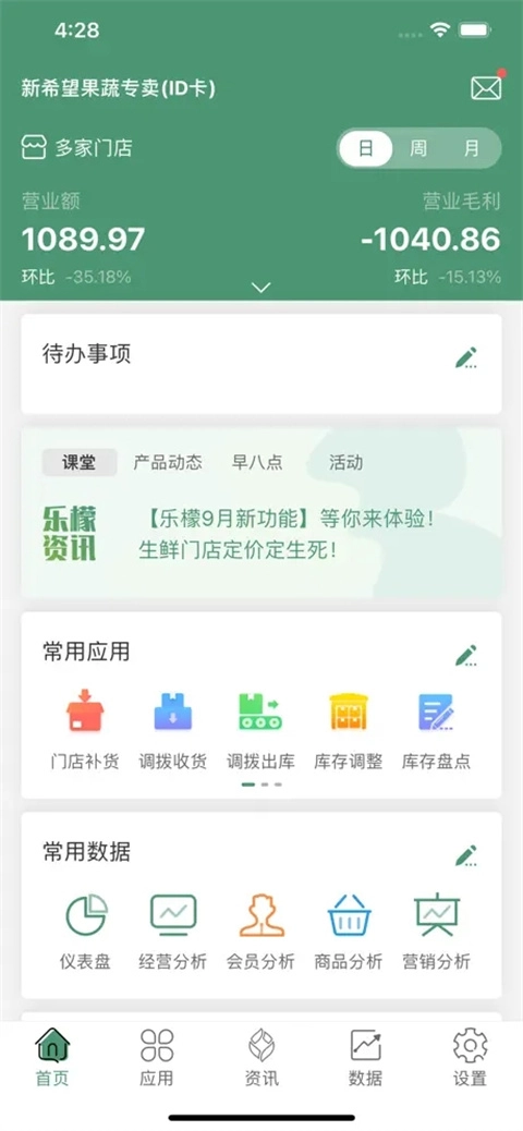 乐檬零售最新版手机下载