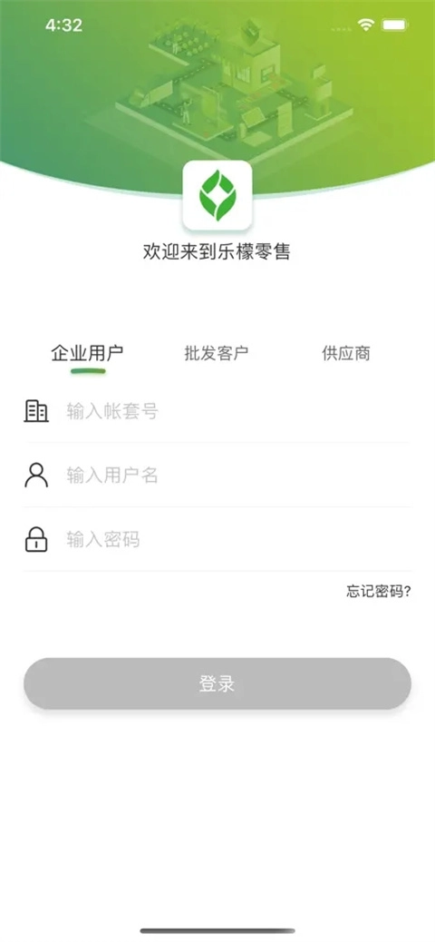 乐檬零售最新版手机下载
